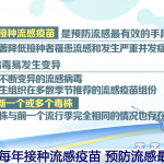 國家衛健委丨重點和高風險人群應優先接種流感疫苗